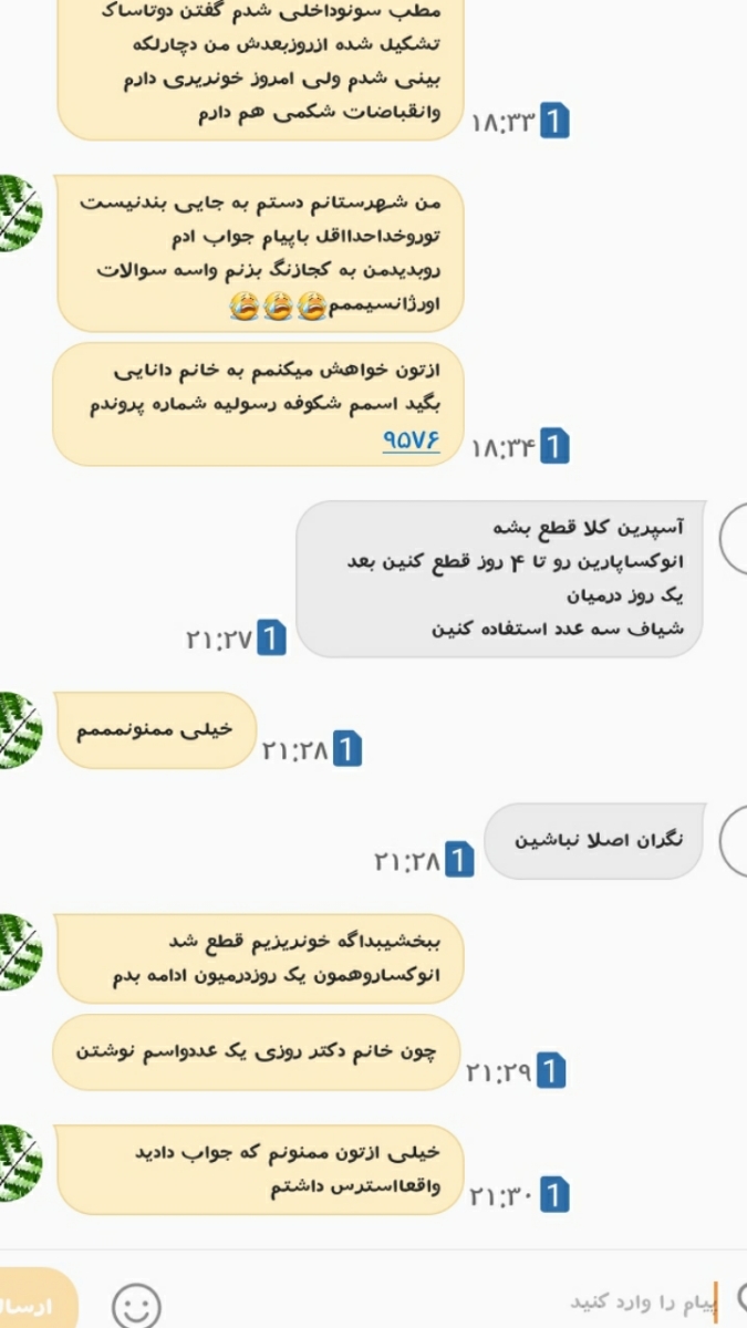 بچه هااینجواب منشی دکترمه بچه هااینجواب منشی دکترمه