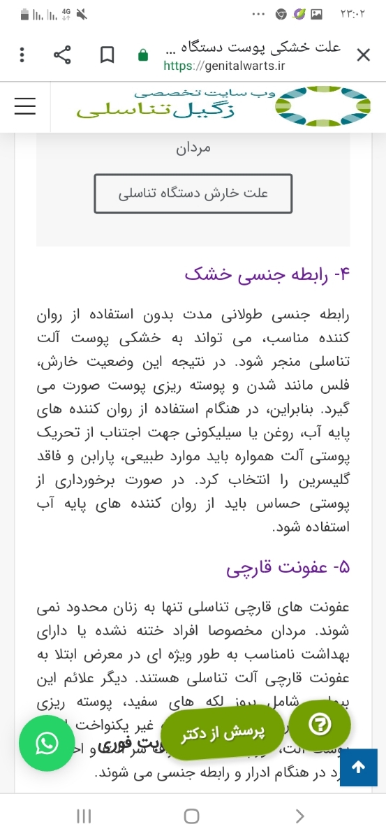بچه ها بعنوان خواهر اگه جوابم رو میدونید کمکم کنید