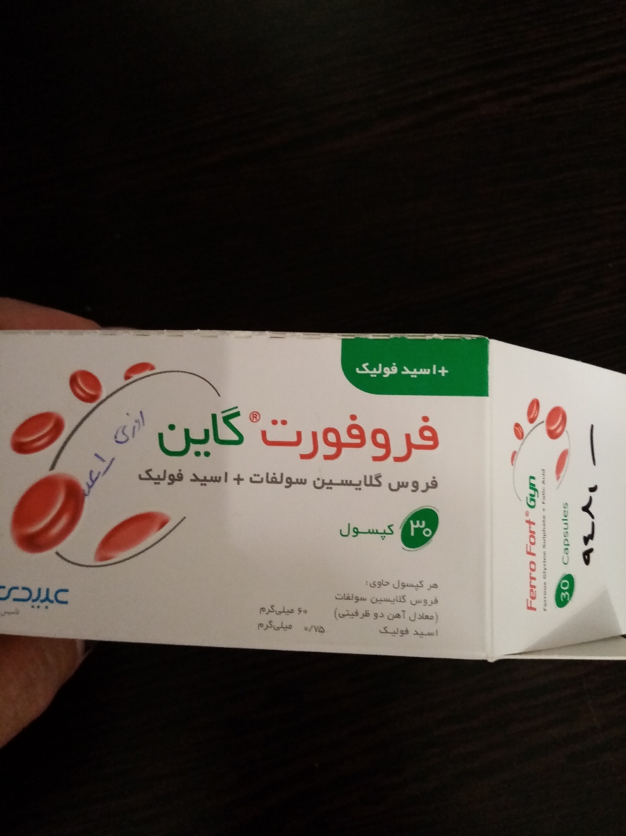 این قرص اهنیه ک امروز خریدم این قرص اهنیه ک امروز خریدم