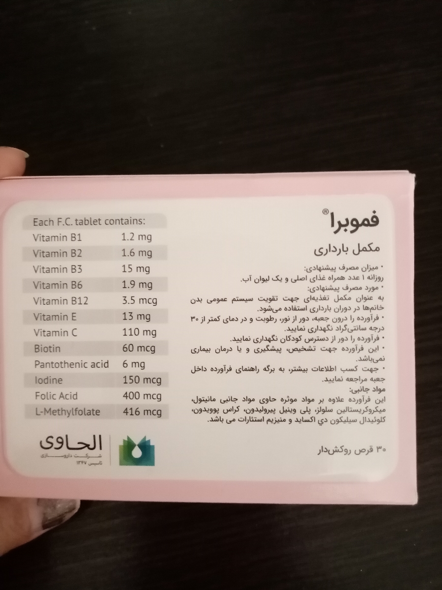 اینم مکملی ک از قبل داشتم اینم مکملی ک از قبل داشتم
