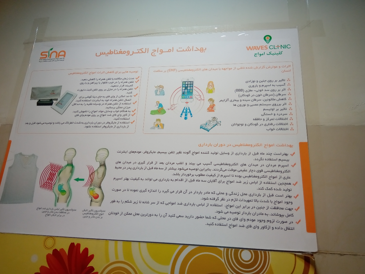 این نمونه تبلیغش در مطب دکترم بود
