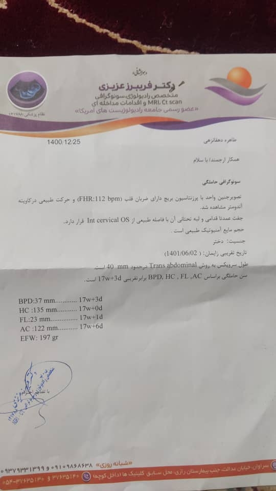 اینم دومیش چند روز پیش انجام داد 