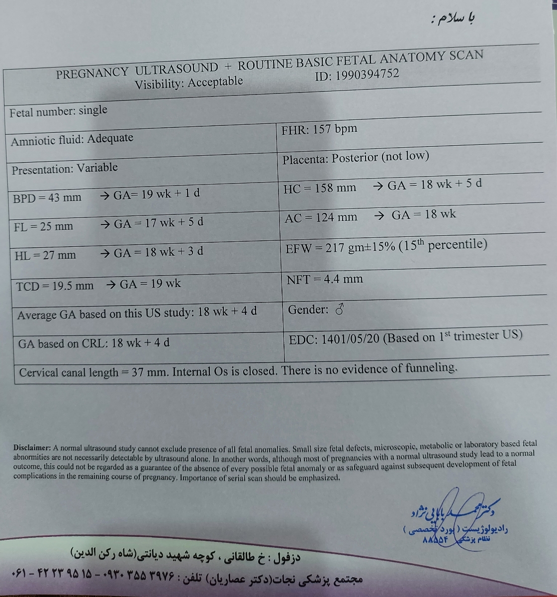 کم بودن وزن جدید در سونو آنومالی کم بودن وزن جدید در سونو آنومالی