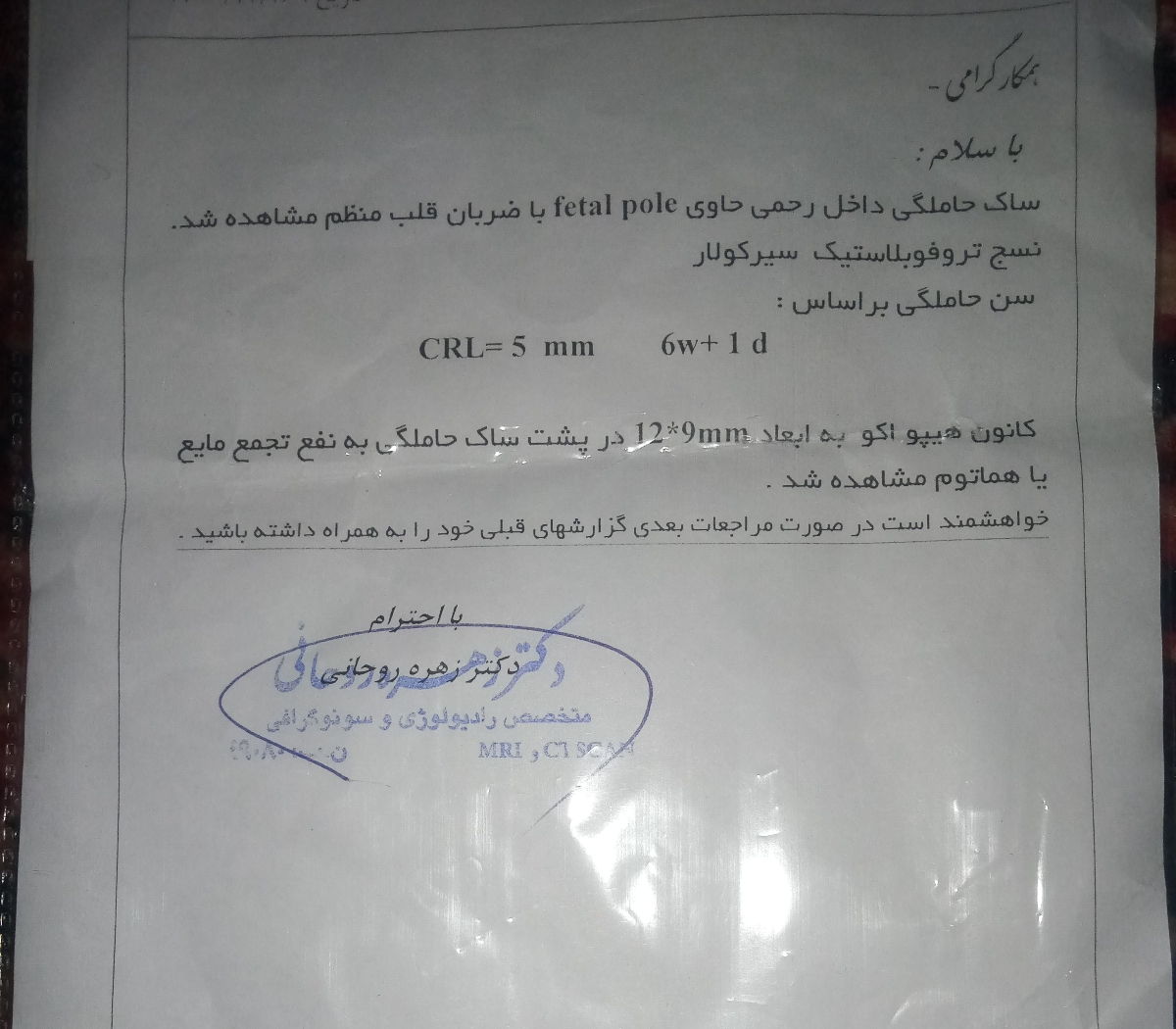 تفسیر جواب آزمایش و سنو