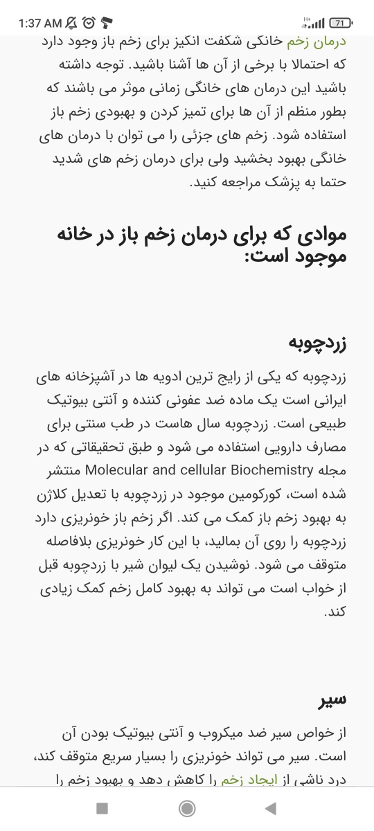 بریدن پا با شیشه «اورژانسی»