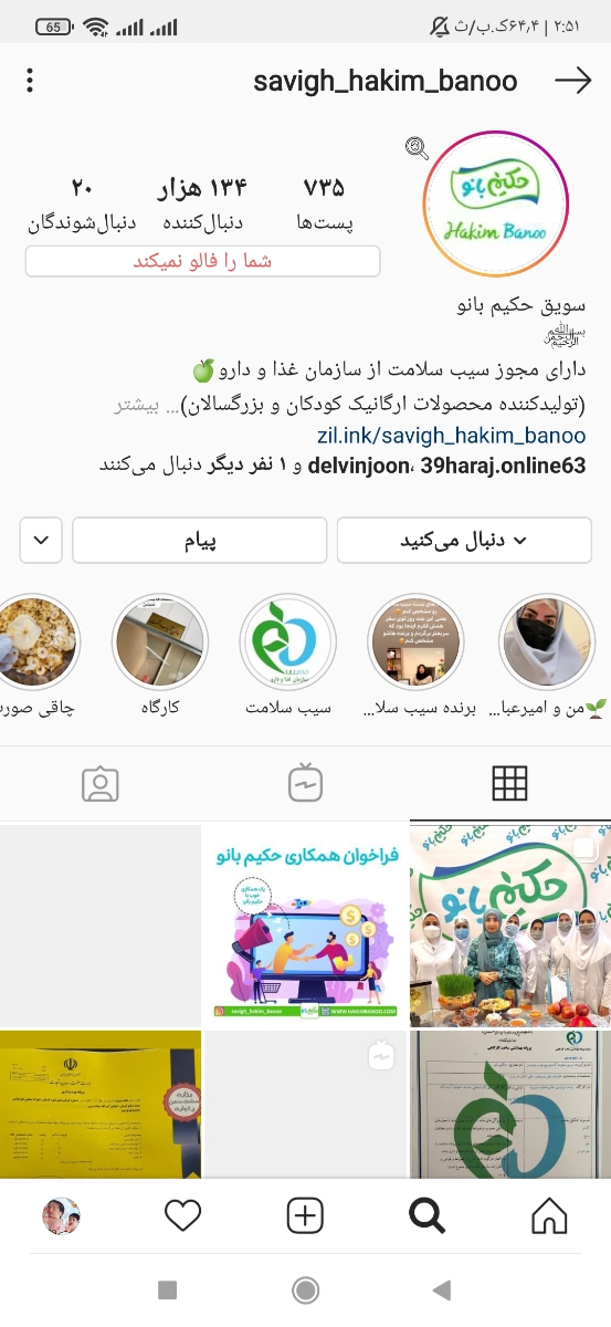 تهیه انواع سویق ها