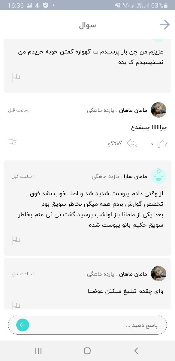 تهیه انواع سویق ها