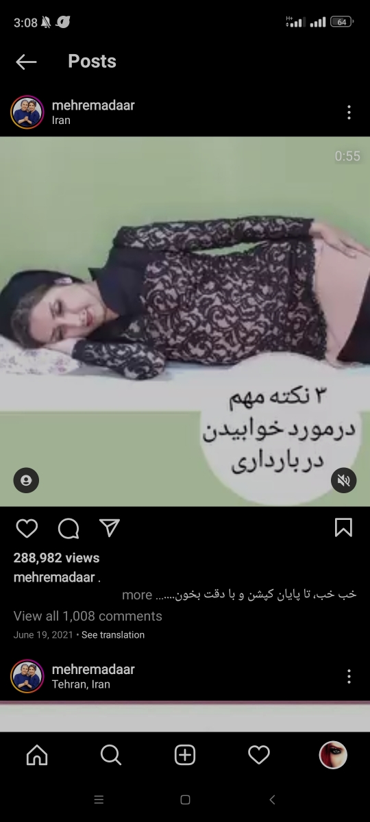 پهلو به پهلو شدن دربارداری