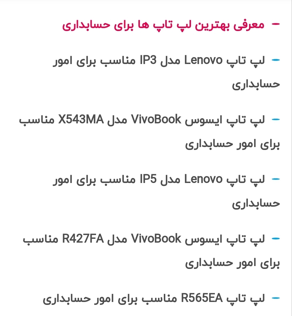 راهنمایی راجب خرید لپ تاپ قیمت مناسب