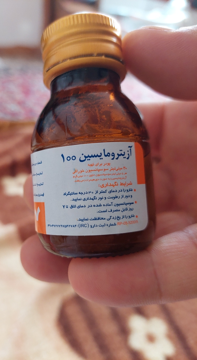 سلام درباره شربت عفونت