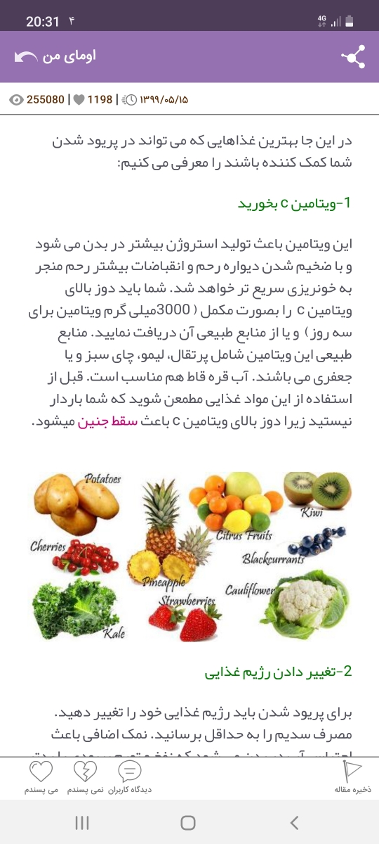 تاخیر در پریودی