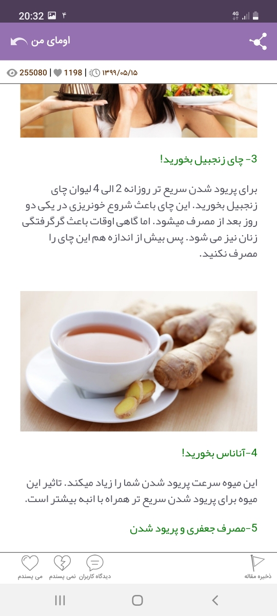 تاخیر در پریودی