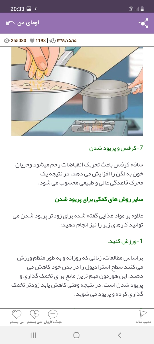 تاخیر در پریودی