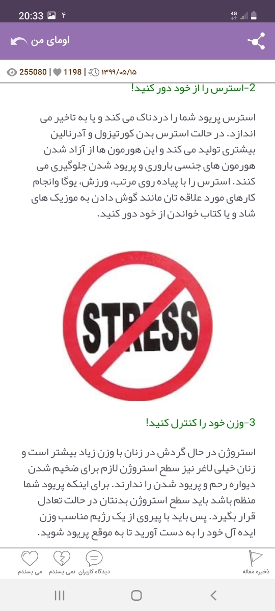 تاخیر در پریودی