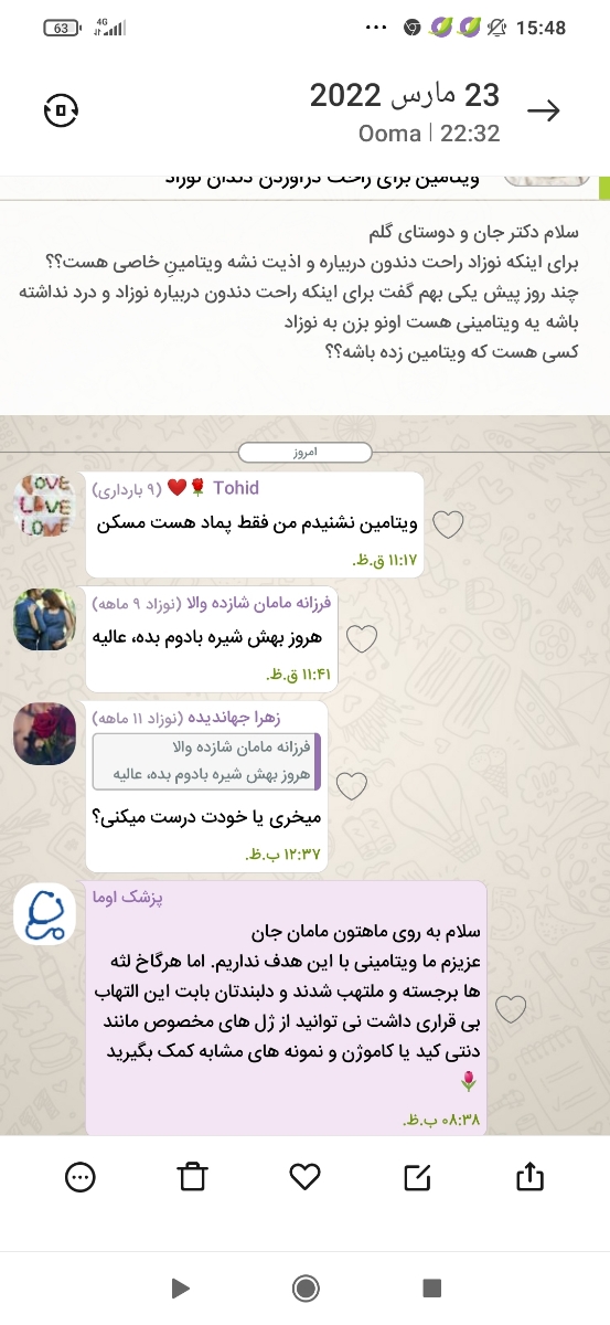 ببین عزیزم گشتم دکتر اوما اینارو گفته الان دیدم تو عکسام ببین عزیزم گشتم دکتر اوما اینارو گفته الان دیدم تو عکسام