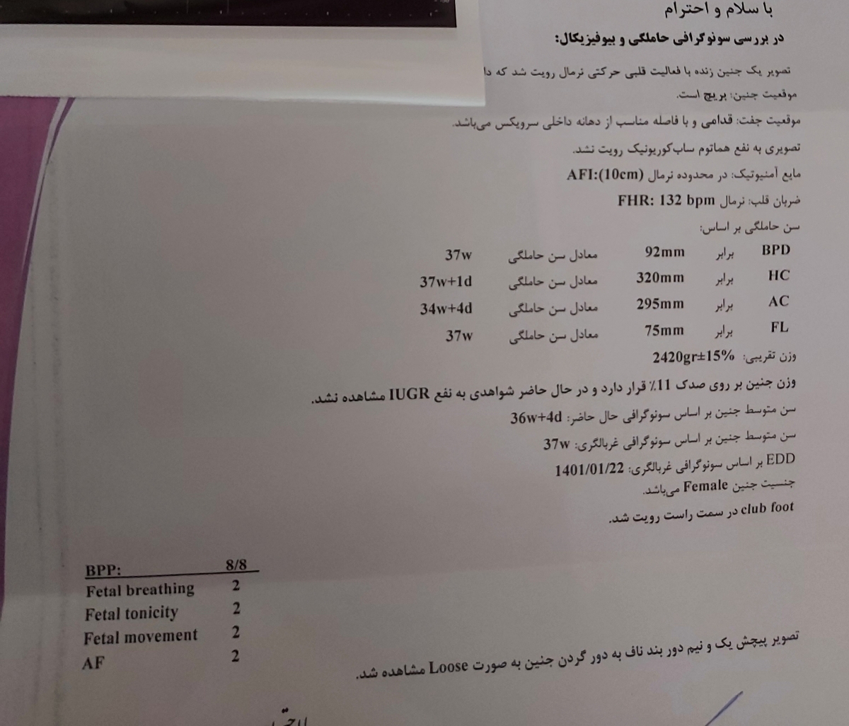 وزن گرفتن جنین در هفته ۳۷