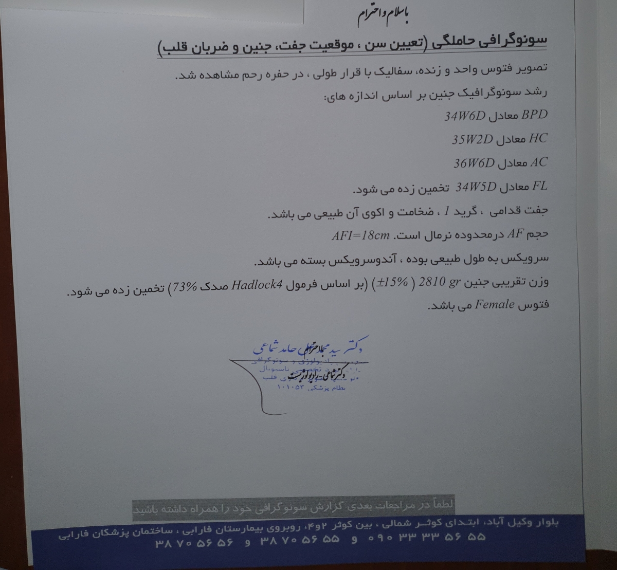 سونو وزن هفته ۳۴