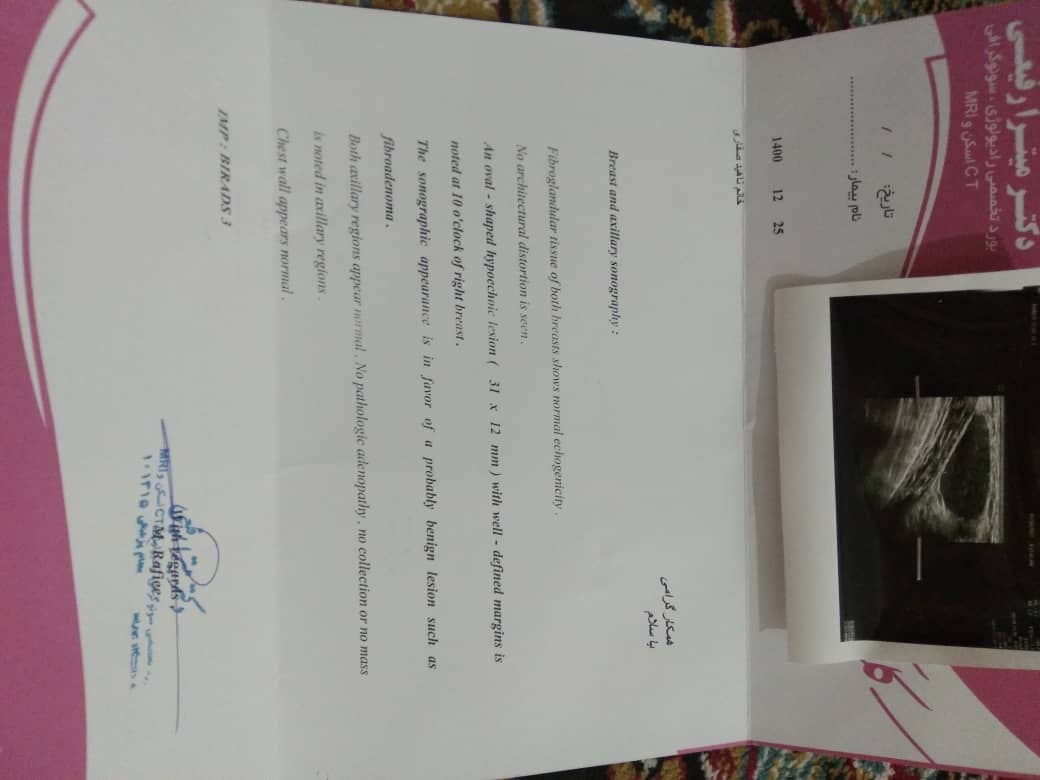 اینم جواب سونو اینم جواب سونو