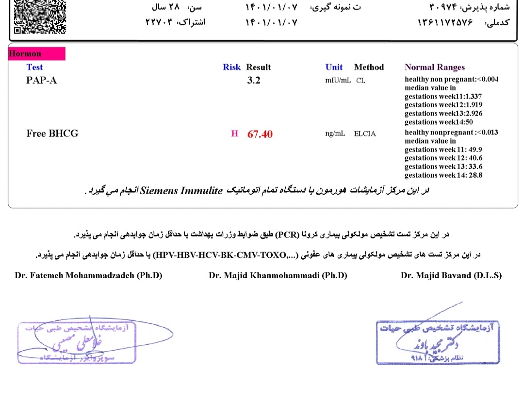 بررسی جواب ازمایش غربالگری اول