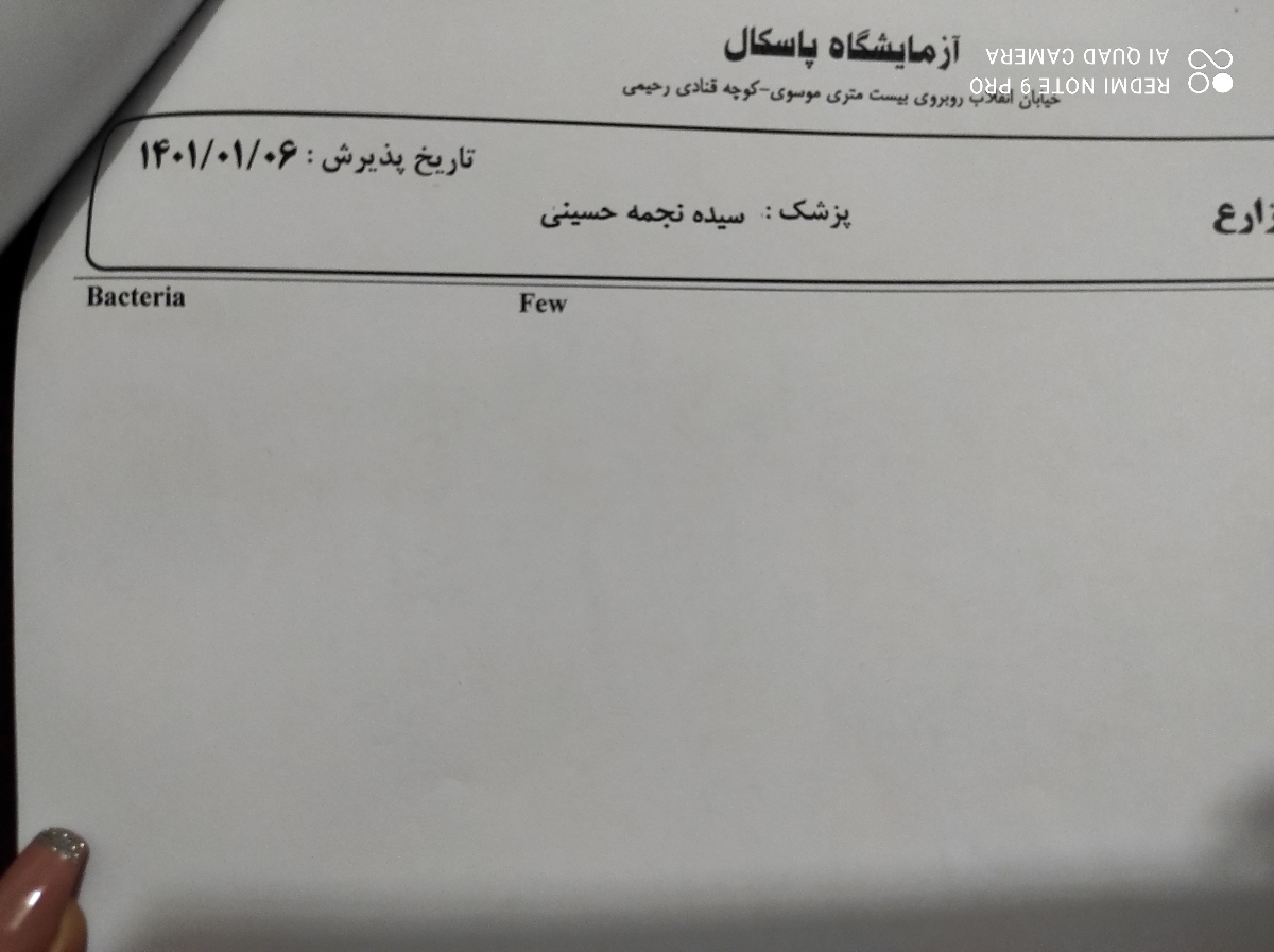 سلام لطفاً آزمایش قند و ادرار من رو تفسیر میکنید سلام لطفاً آزمایش قند و ادرار من رو تفسیر میکنید