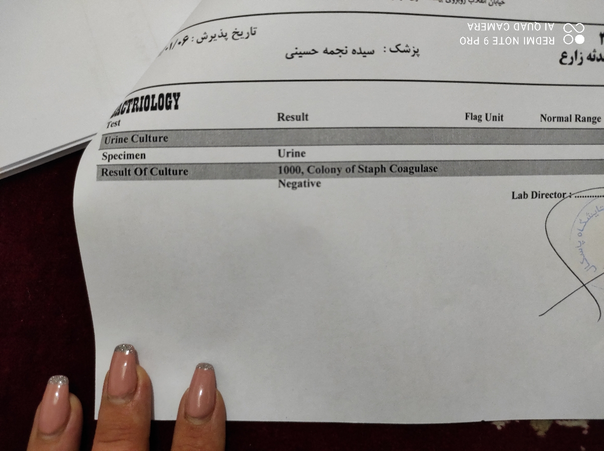 سلام لطفاً آزمایش قند و ادرار من رو تفسیر میکنید سلام لطفاً آزمایش قند و ادرار من رو تفسیر میکنید