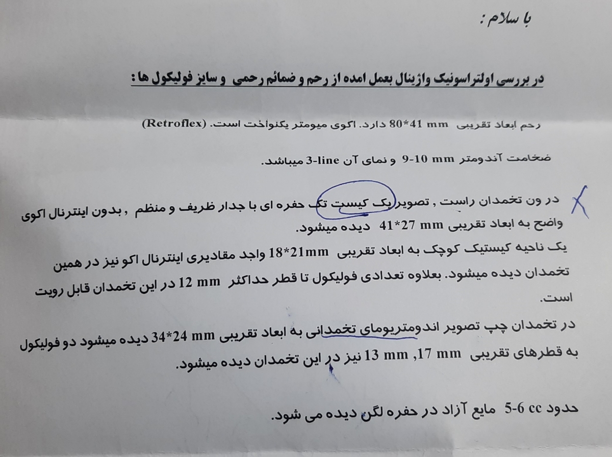 لکه بینی در طول مصرف قرص HD