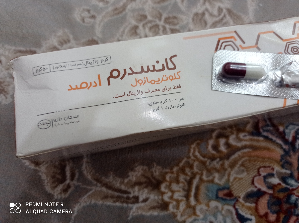 استفاده از این کرم واژینال در پریودی مضر عستش یا مانعی داره؟