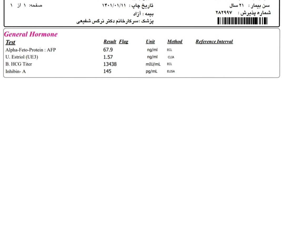 تفسیر ازمایش غربالگری دوم