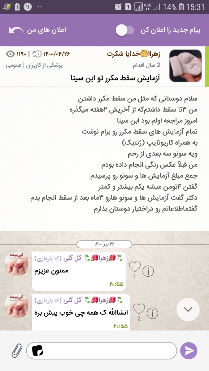 سقط به دلیل توقف رشد سقط به دلیل توقف رشد