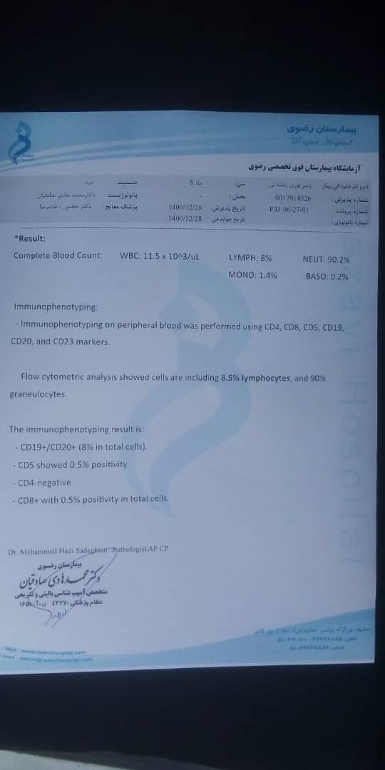 تفسیر ازمایش ایمنی نوزاد