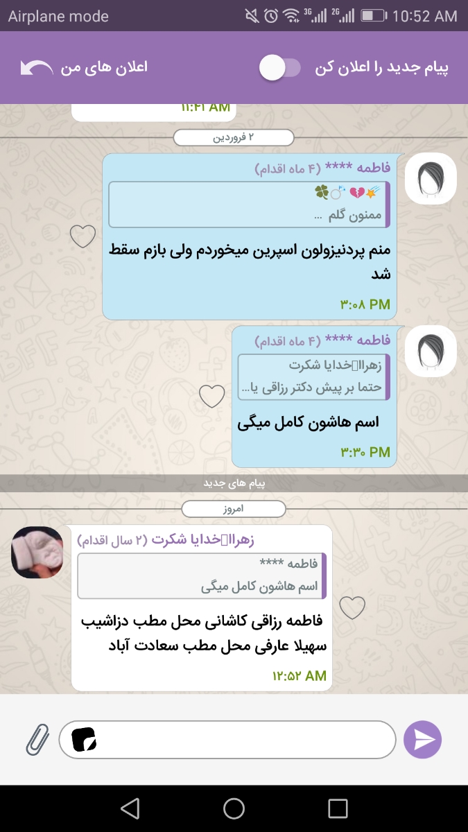 سقط به دلیل توقف رشد سقط به دلیل توقف رشد
