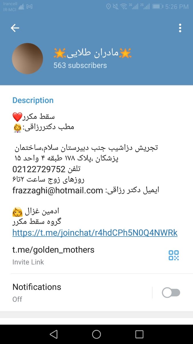 سقط به دلیل توقف رشد سقط به دلیل توقف رشد