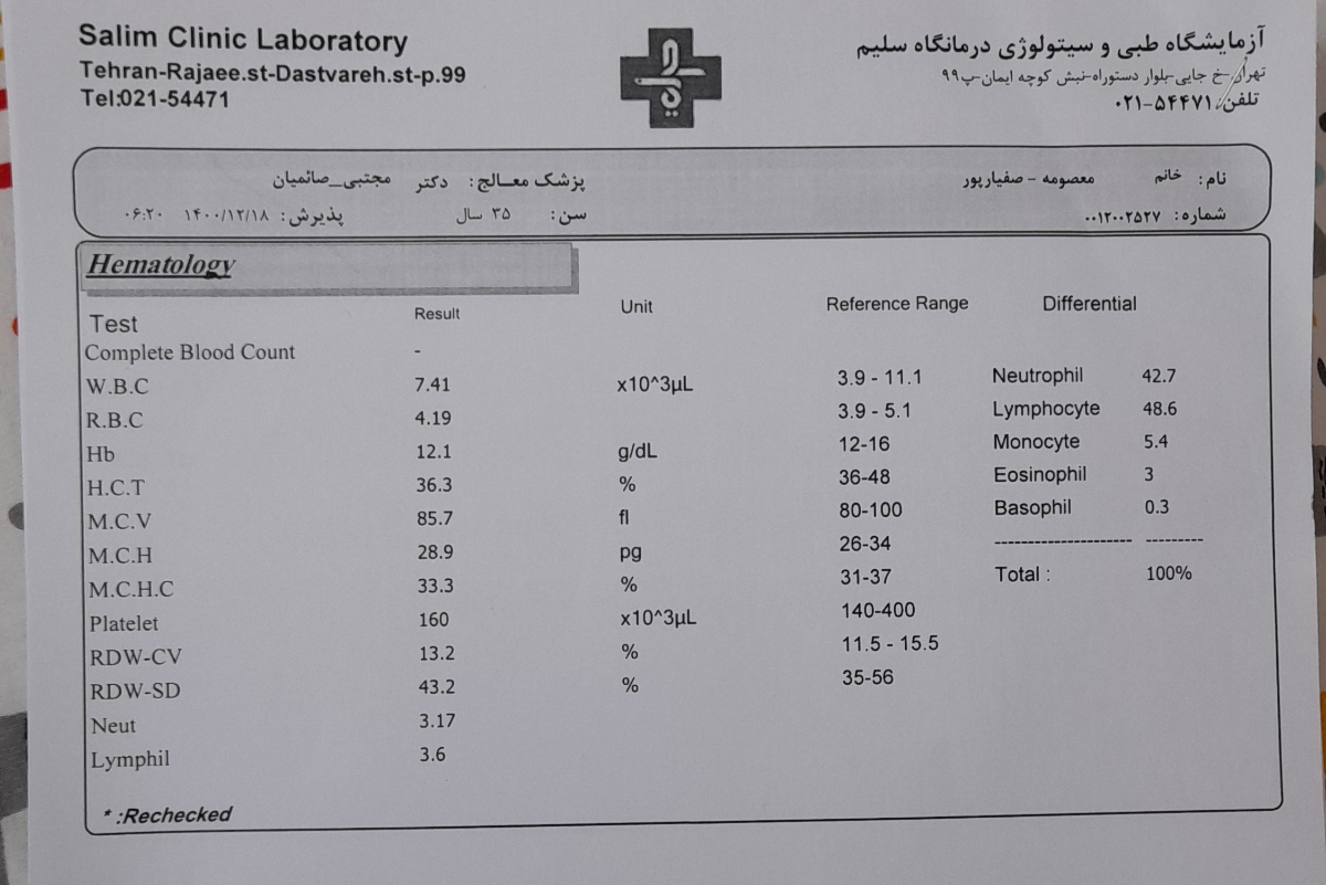 تفسیر جواب آزمایش خون