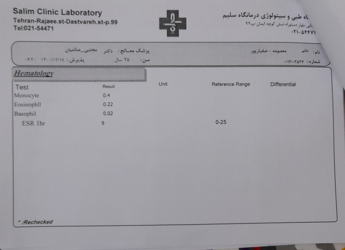 تفسیر جواب آزمایش خون