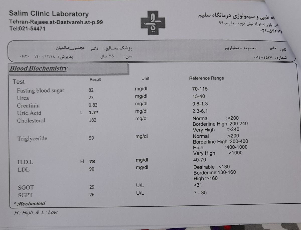 تفسیر جواب آزمایش خون