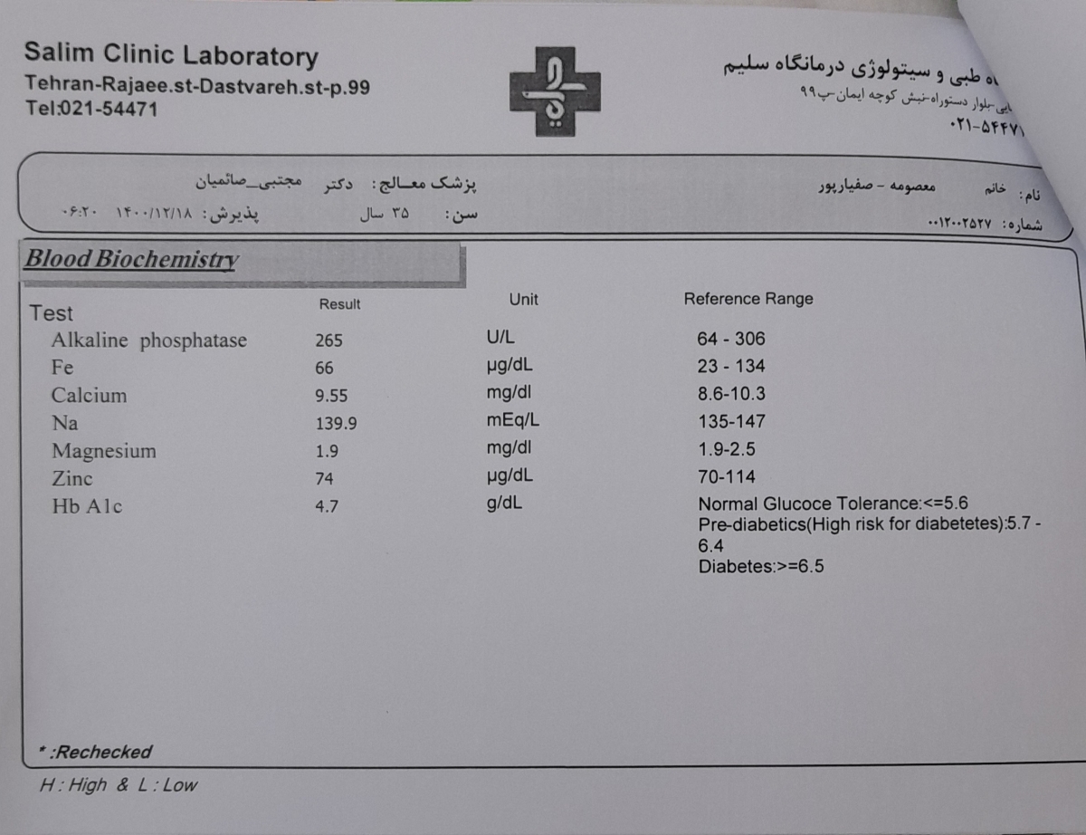 تفسیر جواب آزمایش خون