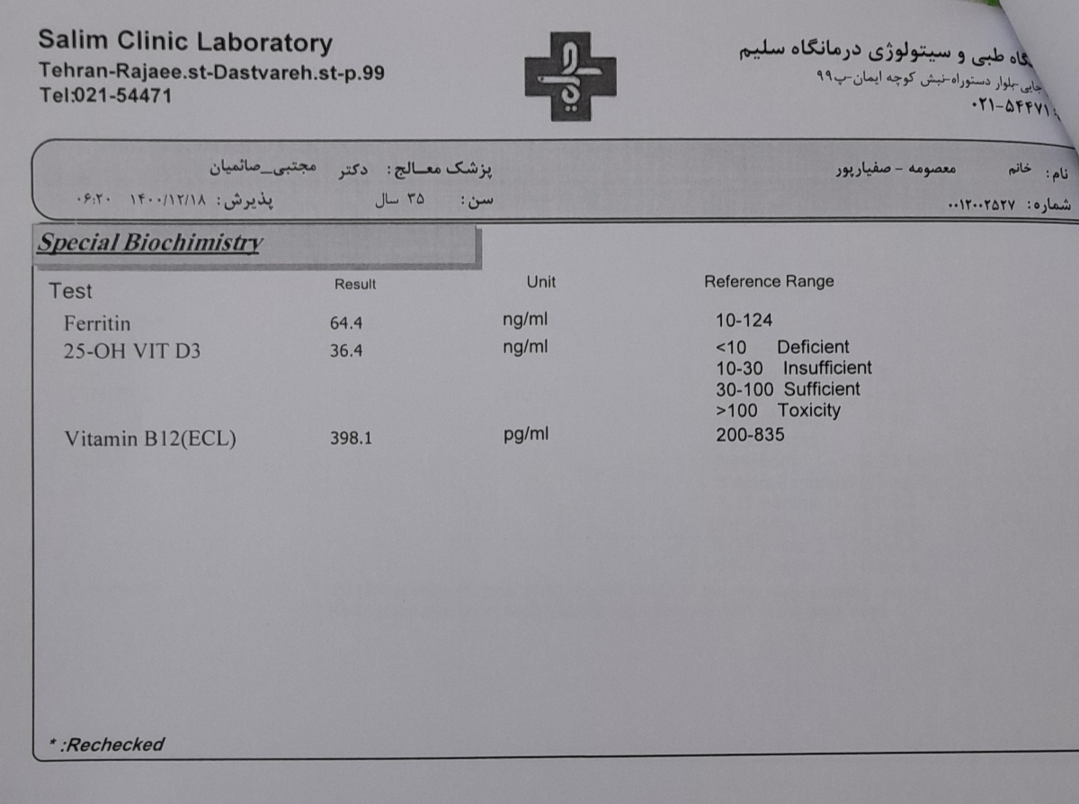 تفسیر جواب آزمایش خون