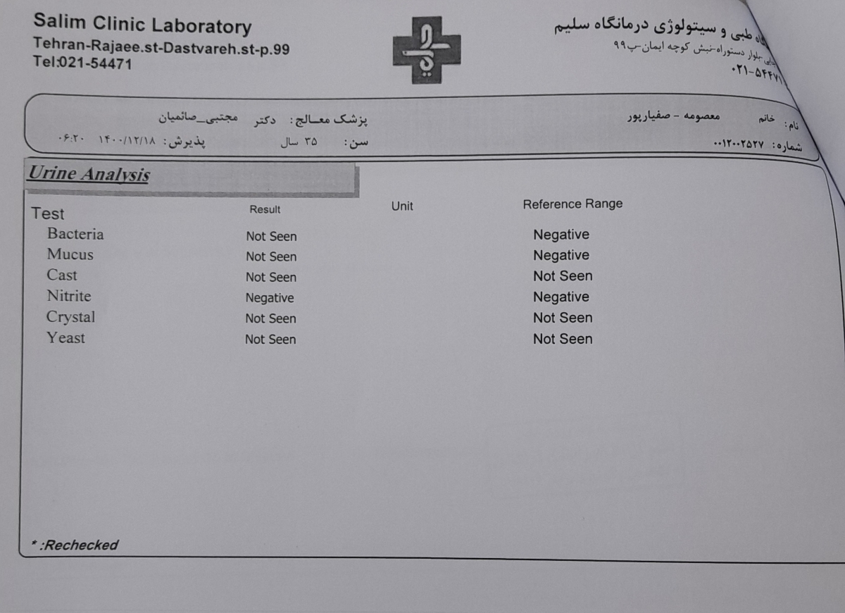 تفسیر جواب آزمایش خون