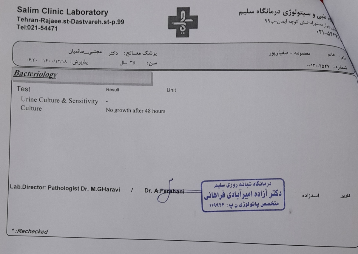 تفسیر جواب آزمایش خون