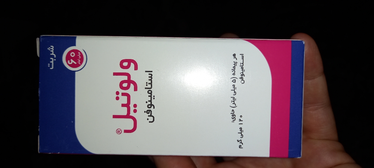 دکتر عزیزم ببخشی از این استامینوفن میشه برای پسرم دکتر عزیزم ببخشی از این استامینوفن میشه برای پسرم