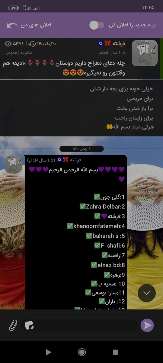 این چله
