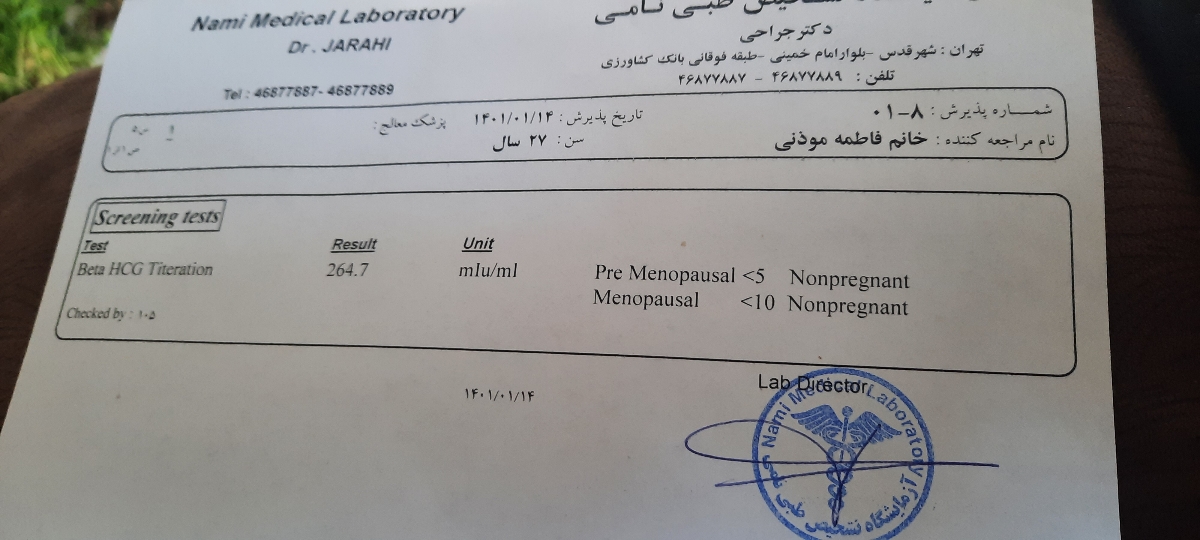 عددبتا بالاتر اوایل بارداری