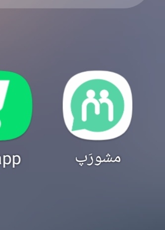 مشاوره خانواده متنی انلاین