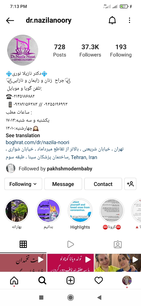 اینه عزیزم .پیجشم ببین
