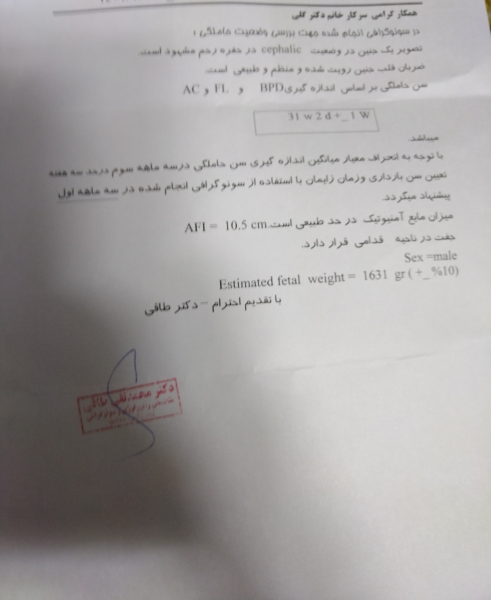 برای وزنگیری جنین چیکار کنم برای وزنگیری جنین چیکار کنم