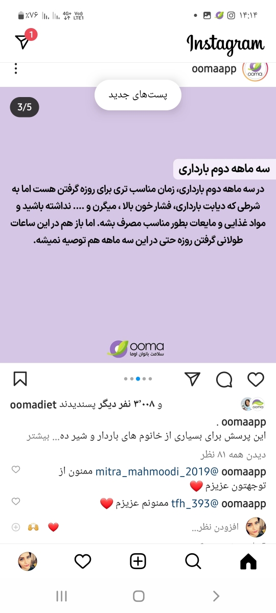 روزه گرفتن در بارداری روزه گرفتن در بارداری