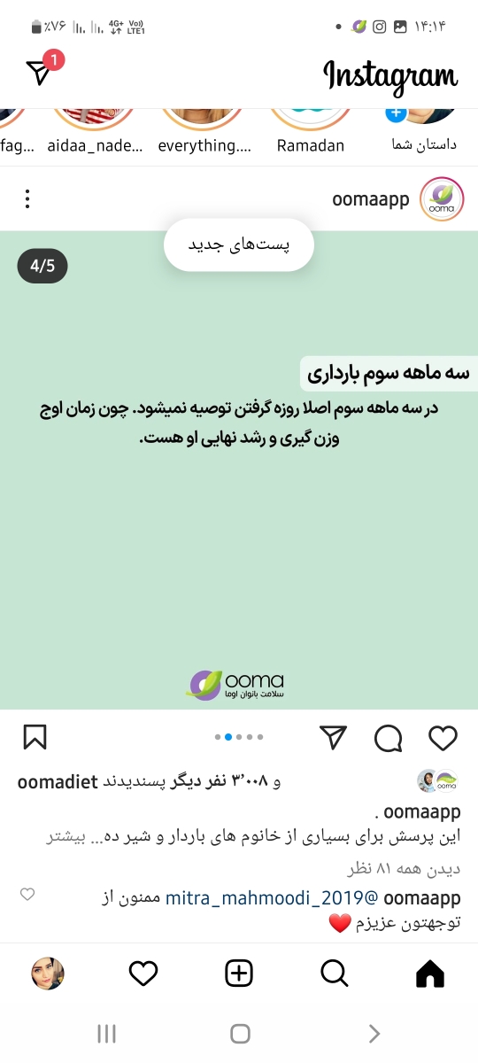 روزه گرفتن در بارداری روزه گرفتن در بارداری