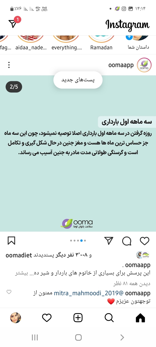 روزه گرفتن در بارداری روزه گرفتن در بارداری