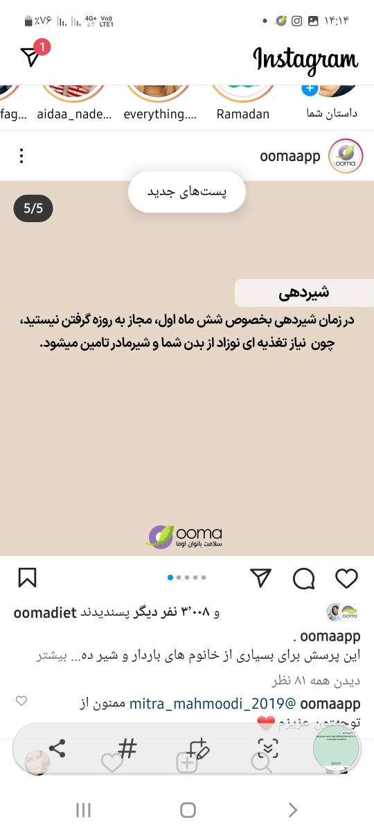 روزه گرفتن در بارداری روزه گرفتن در بارداری