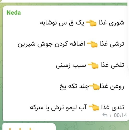 عاقا قیمه ام تلخ شد چه کنم😖😅